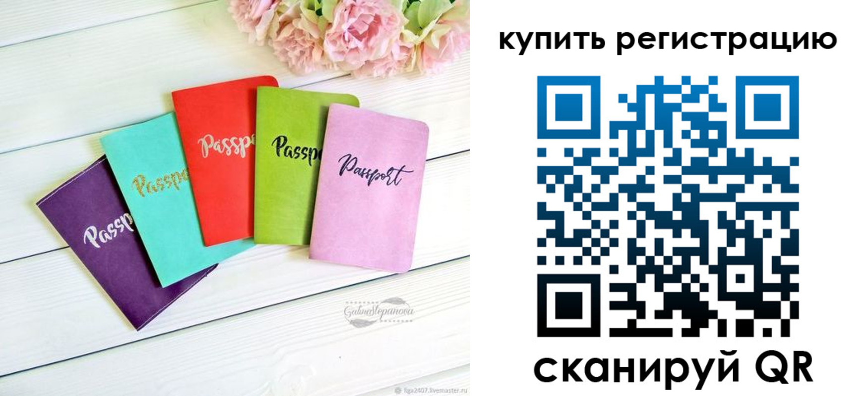 регистрация для школы в Владивостоке